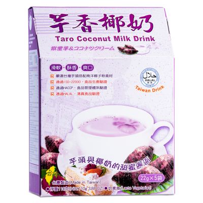 King Kung Taro Coconut Milk Drink 京工 芋香椰奶